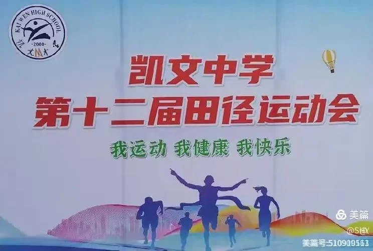 兰州市凯文中学-兰州市凯文中学