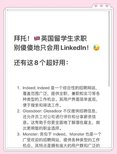 英国市场调研留学生兼职_1
