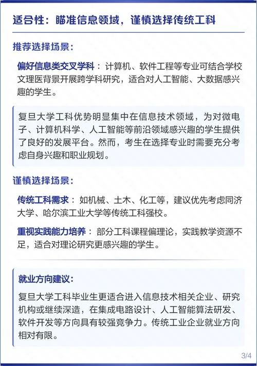 复旦大学软件工程考研_2