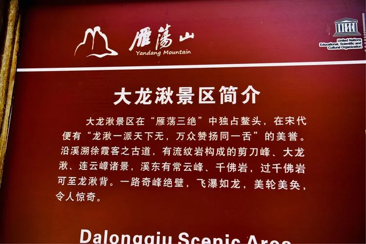 雁荡山景点介绍词_2