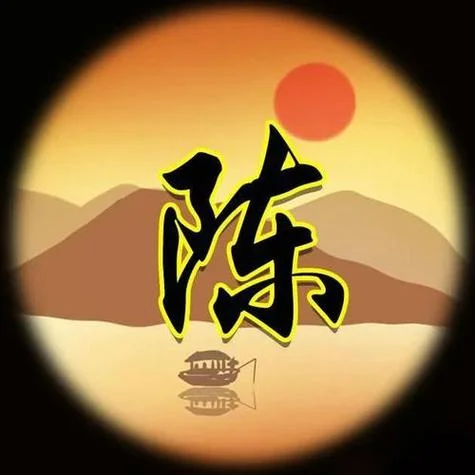 运气好的微信头像姓陈_1