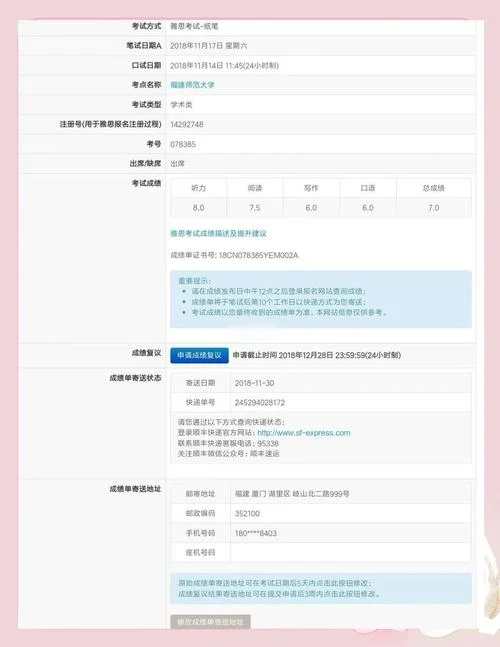 国外雅思成绩单丢了_2
