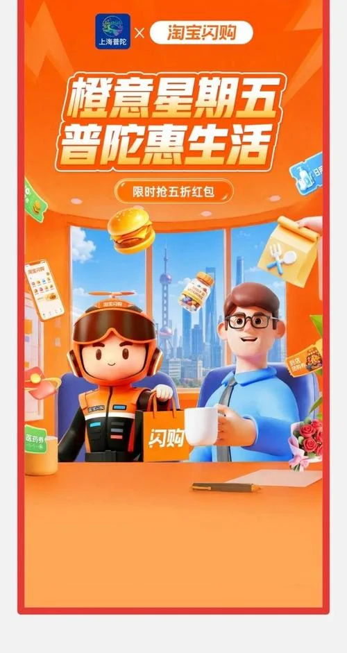 淘宝优惠app叫什么福利_2