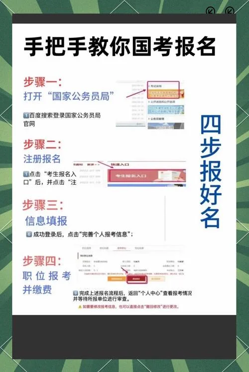 国家公务员考试2021年成绩查询入口_2