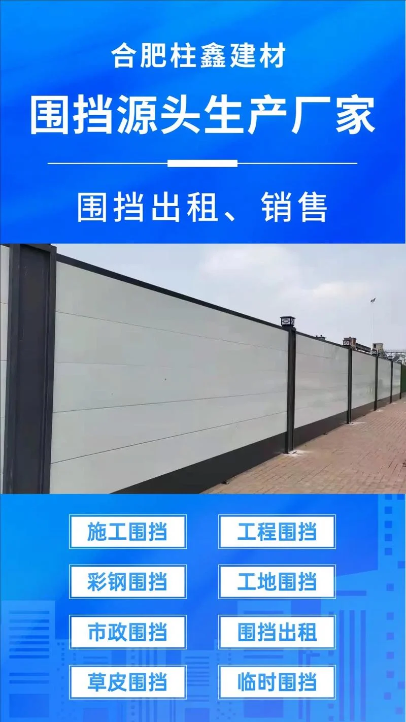 钢结构围挡价格多少钱一平方_1