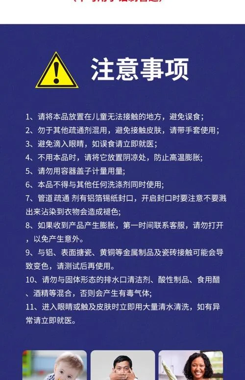 厕所管道疏通剂怎么用_2