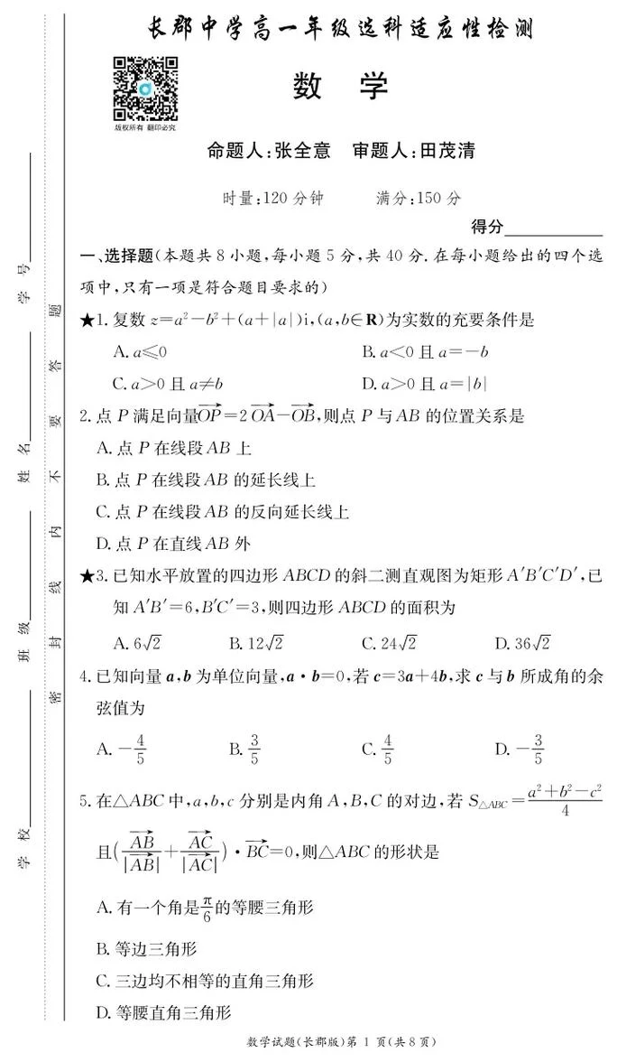 高中数学月考成绩分析-高中数学月考成绩分析