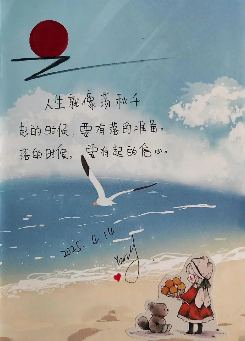 这一年的心情感悟_1