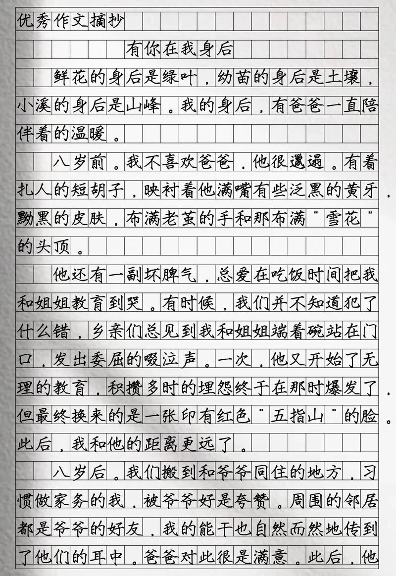 600字优秀记叙文-600 字优秀记叙文