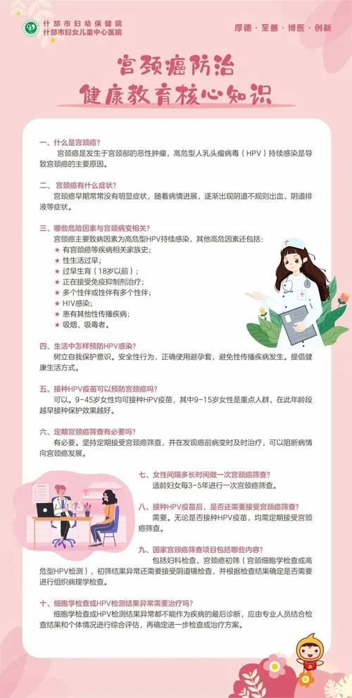 如何预防癌症筛查_1
