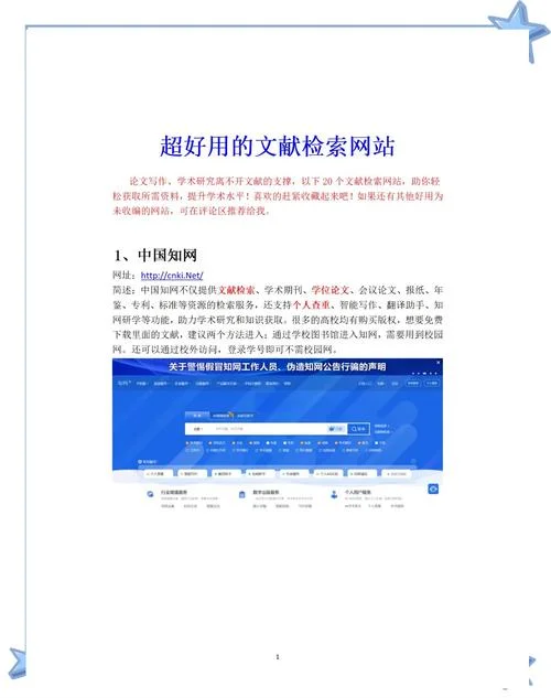 论文发表期刊在哪里查_1