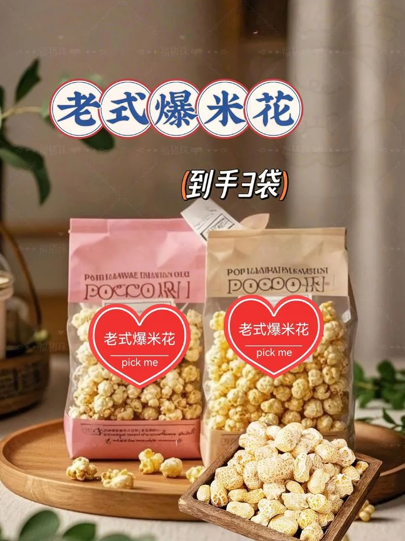 爆米花的历史_2