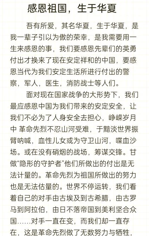 观看国家公祭日后的感悟-国家公祭后感悟