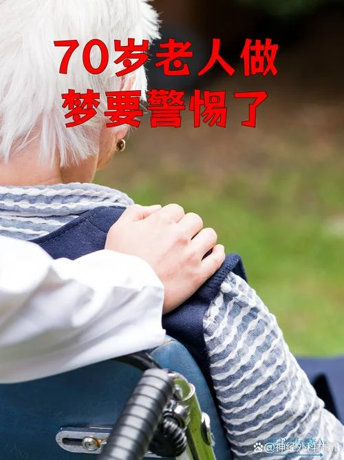 梦到死去的老人再一次死去-老人再次死去梦境