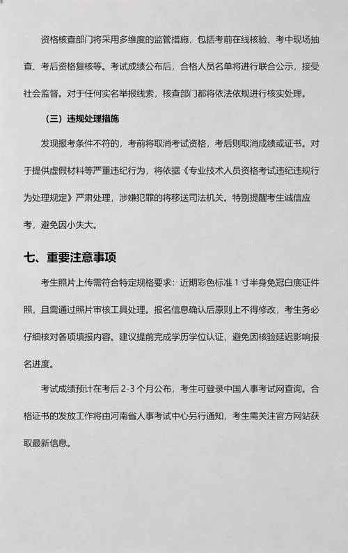 一级建造师报名注册_1