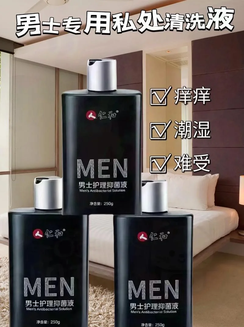 洗液哪个品牌最好_1