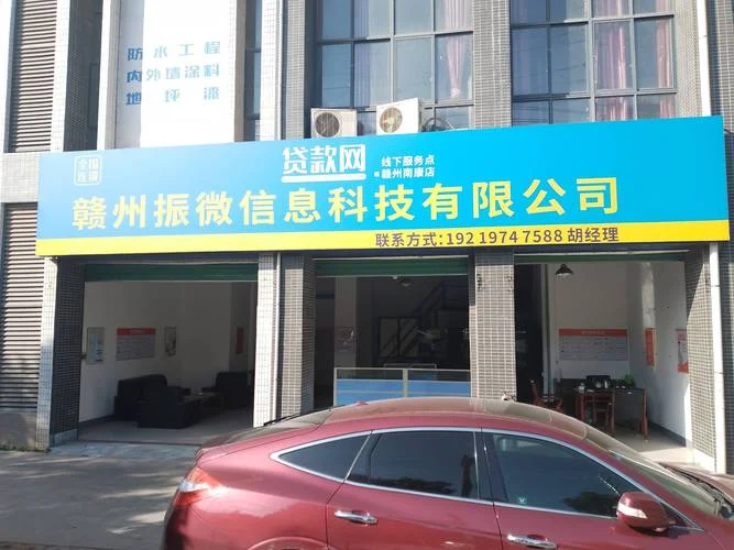 贷贷公司是什么_2