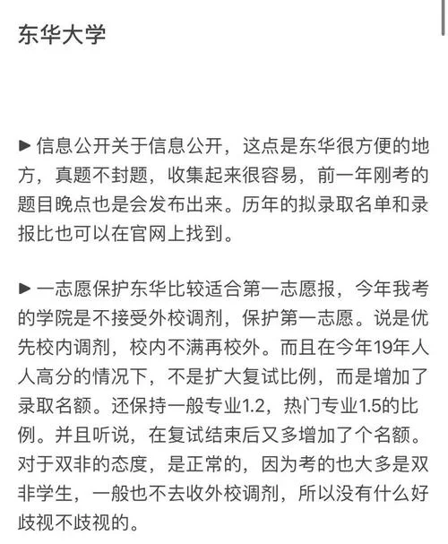 双非考研985有多难-双非考985有多难