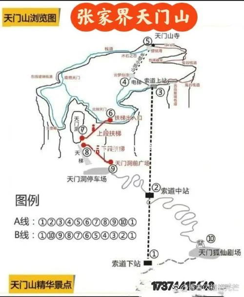 张家界天门山的旅游攻略-天门山游玩攻略
