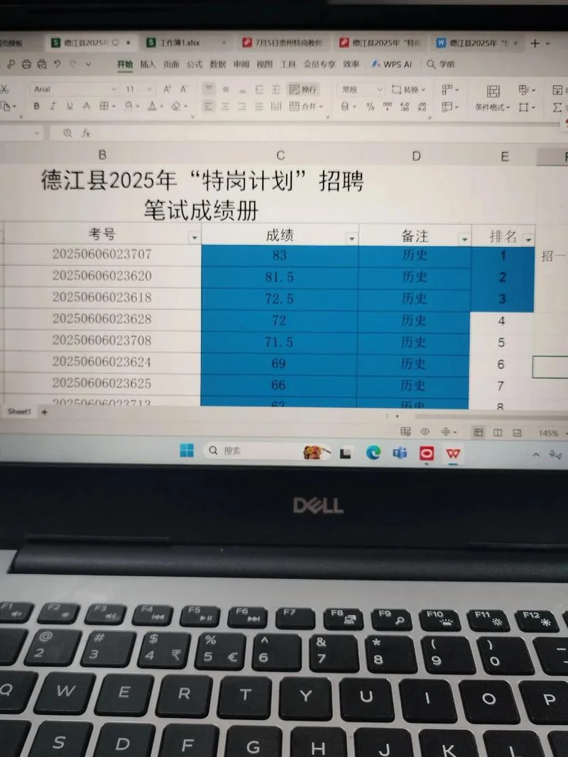 特岗成绩查询时间_1