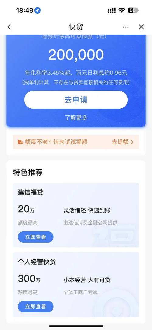 闪电学贷现在叫什么_2