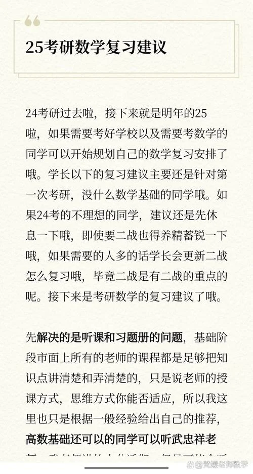 考研数三学习-考研数三学习