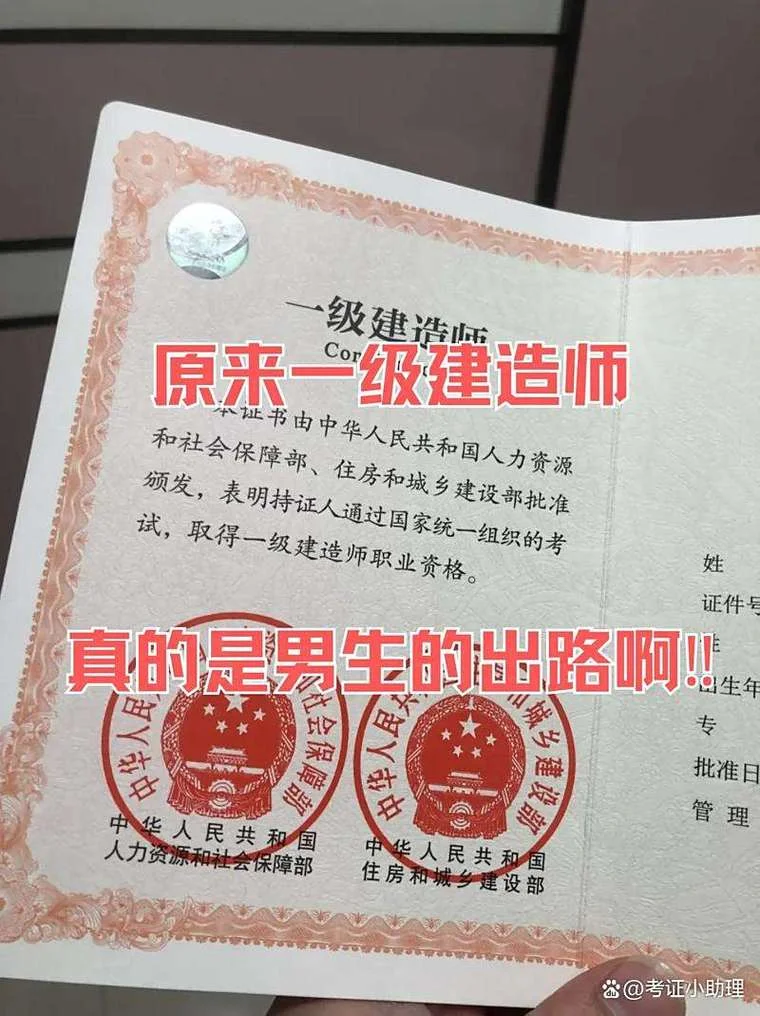 什么叫一建证书-什么叫一建证书