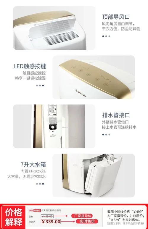 请问家用除湿机什么品牌质量最好_1