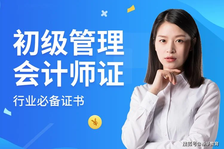 哪里报考初级会计职称_1
