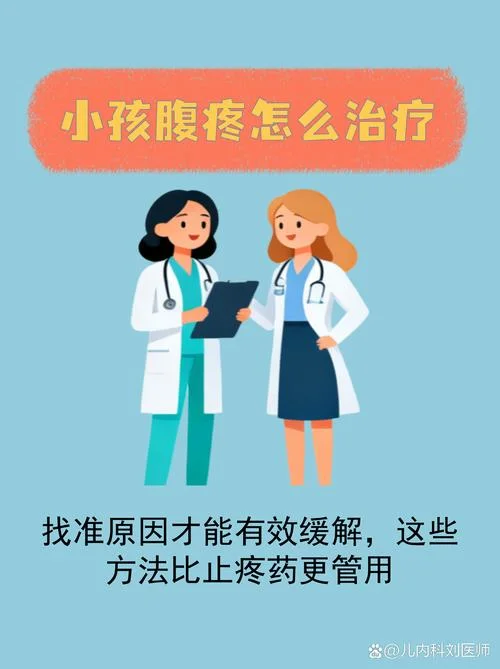 4岁女孩胃痛怎么办-4 岁女孩胃痛处理
