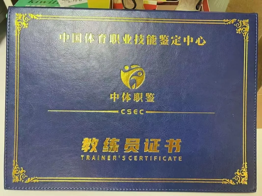 健身教练国职证书怎么报名_1