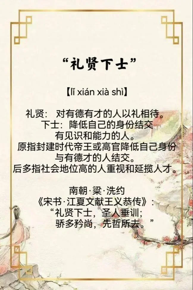古之圣人的下一句_2