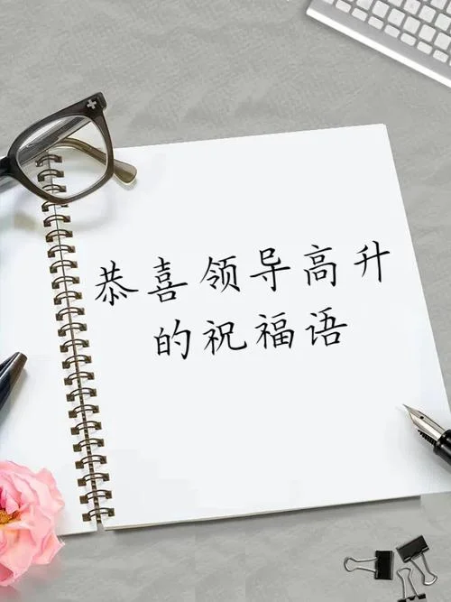 祝男人的事业祝福_1