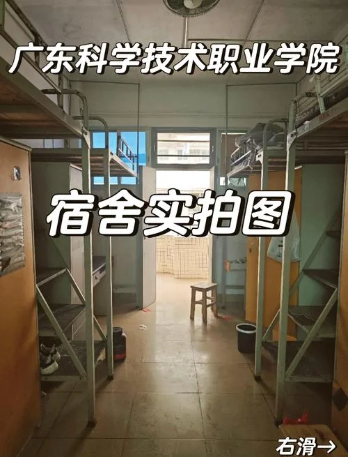 广州番禺职业技术学院宿舍_1