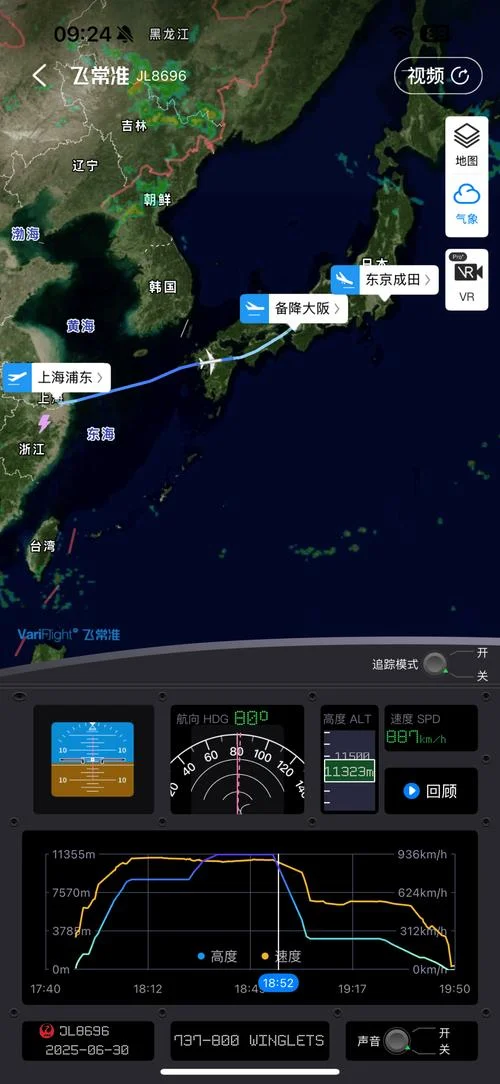 飞常准如何查航线图_1