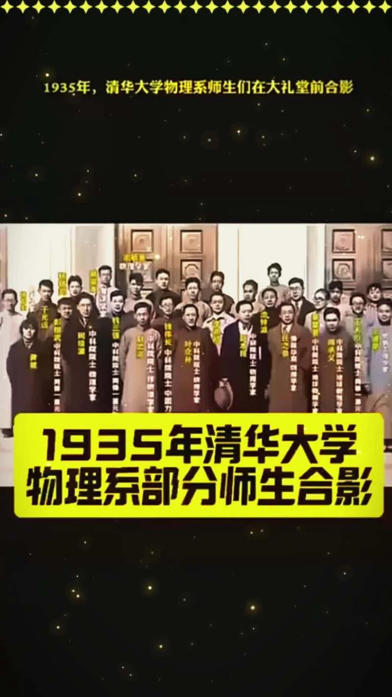 清华大学历史教授名单_2