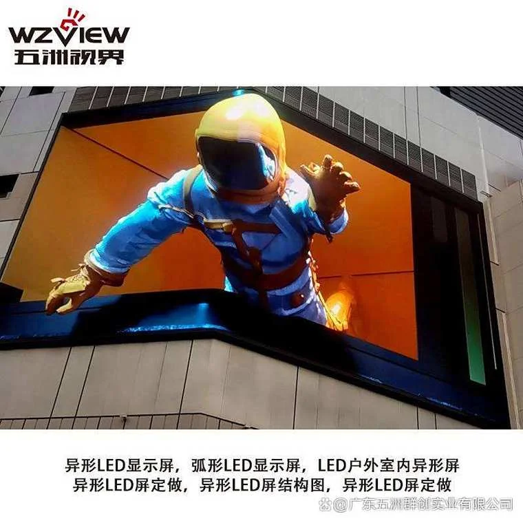 异形led屏多少钱一平方_2