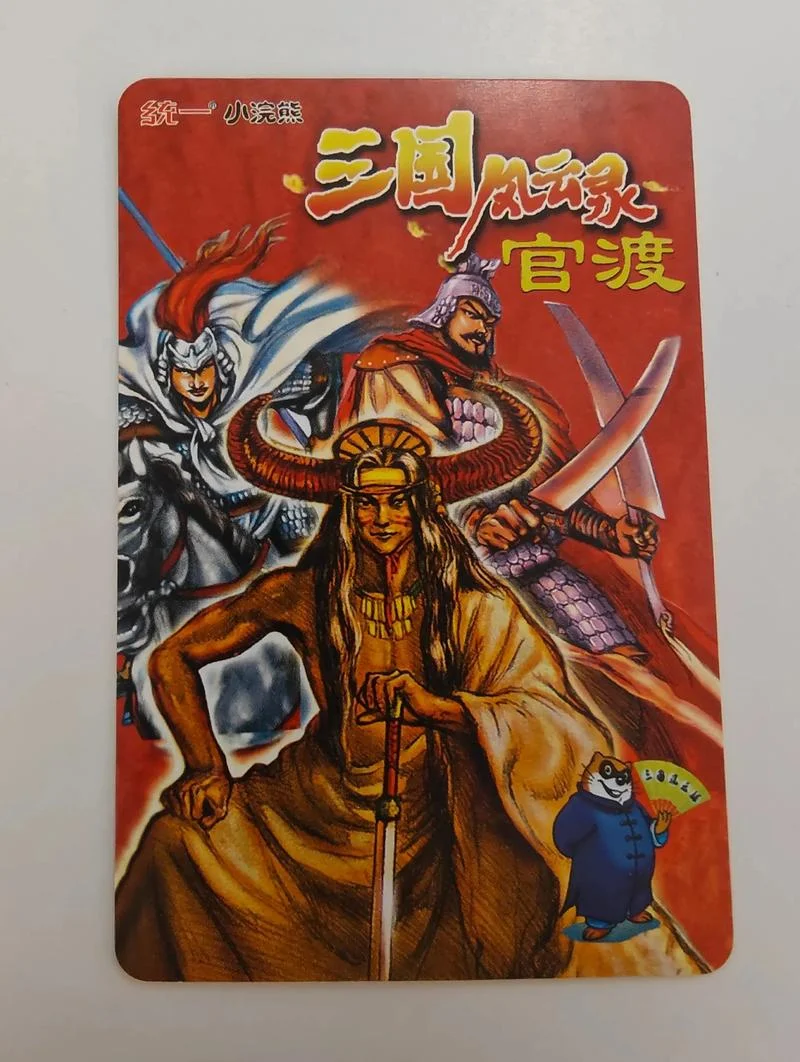 小时候玩的三国游戏叫什么-童年三国游戏名称