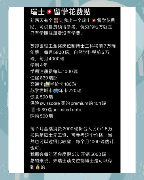 本科瑞士留学如何报名_2