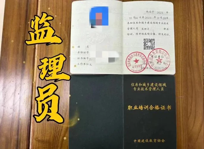 监理师报名要求-监理师报名要求