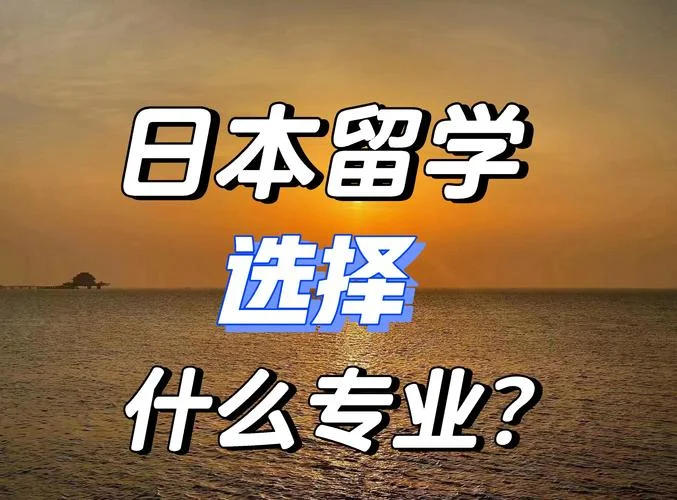 日本留学影视专业-赴日学影视