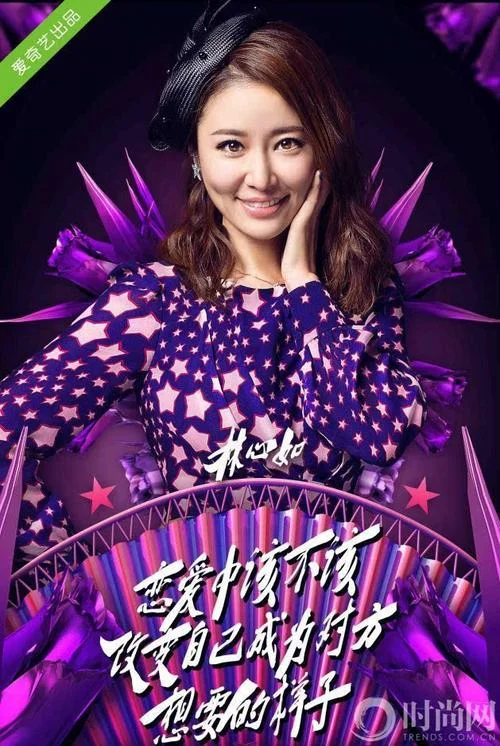 奇葩说主题曲叫什么_2