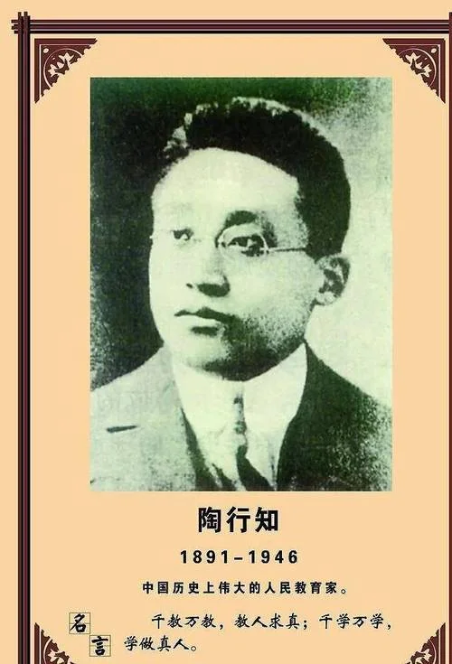 陶行知本名叫什么_1