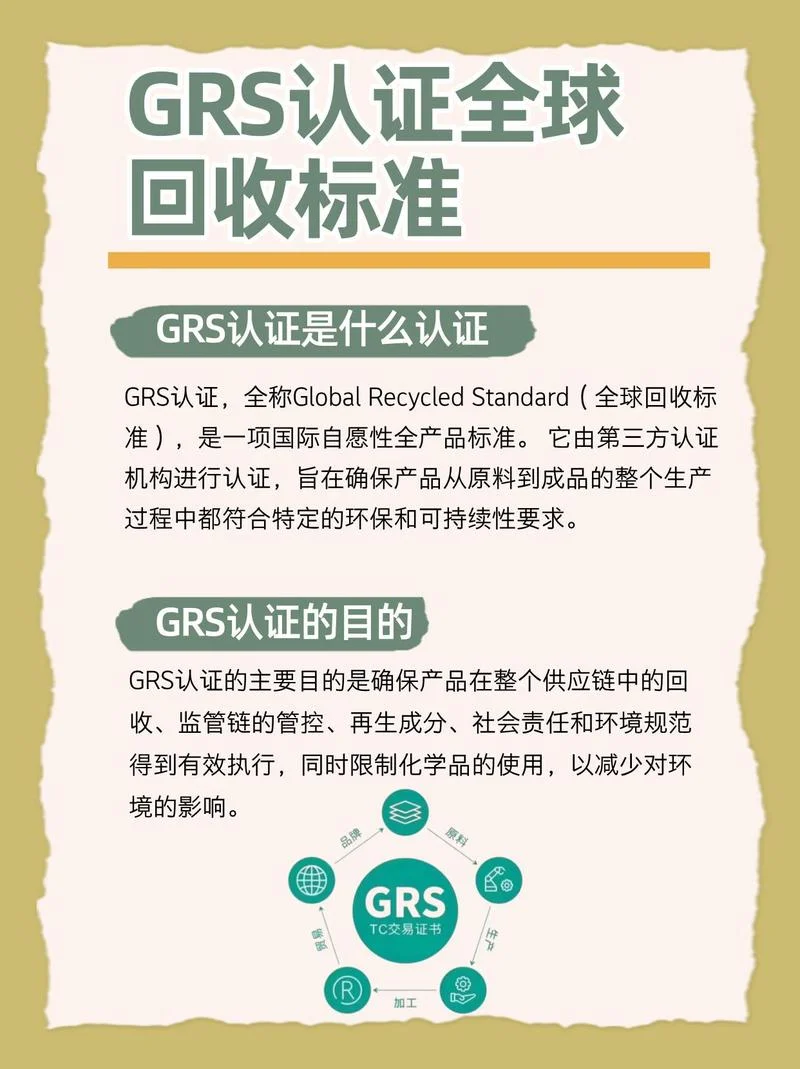 grs证书查询网站_2