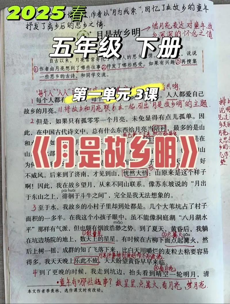 露从今夜白月是故乡明出自谁的诗_1