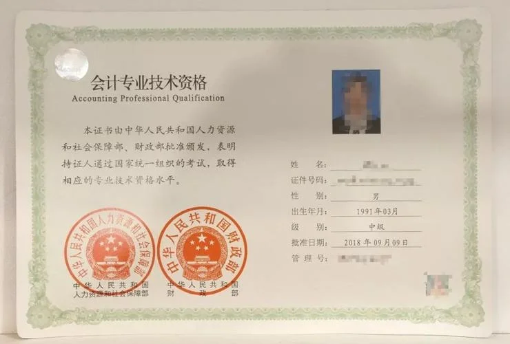 助理会计师证报考条件_2