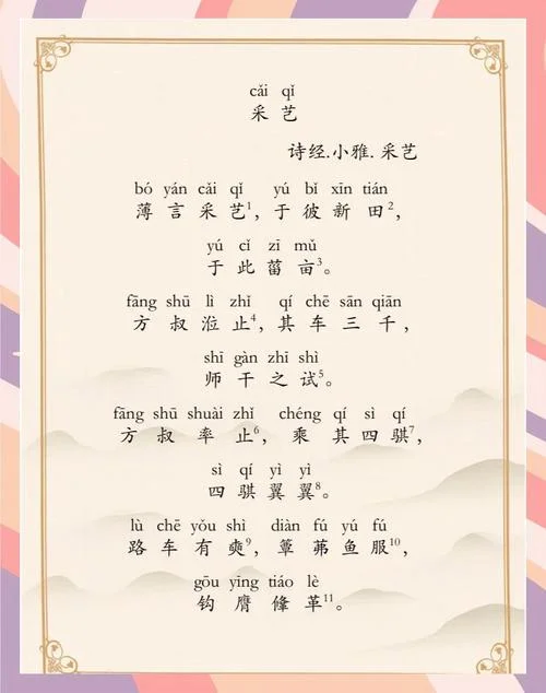 诗经小雅的作者是谁_1