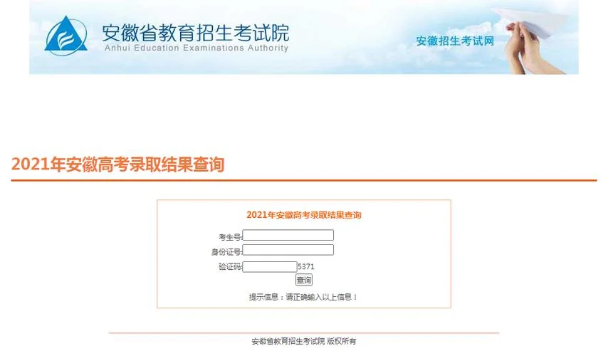 高考录取查询入口_2