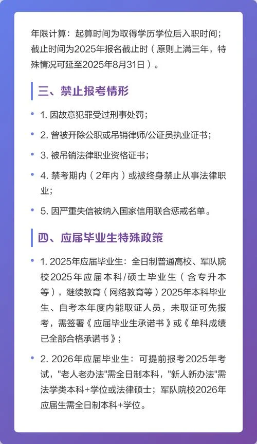 报考法律考试条件_1
