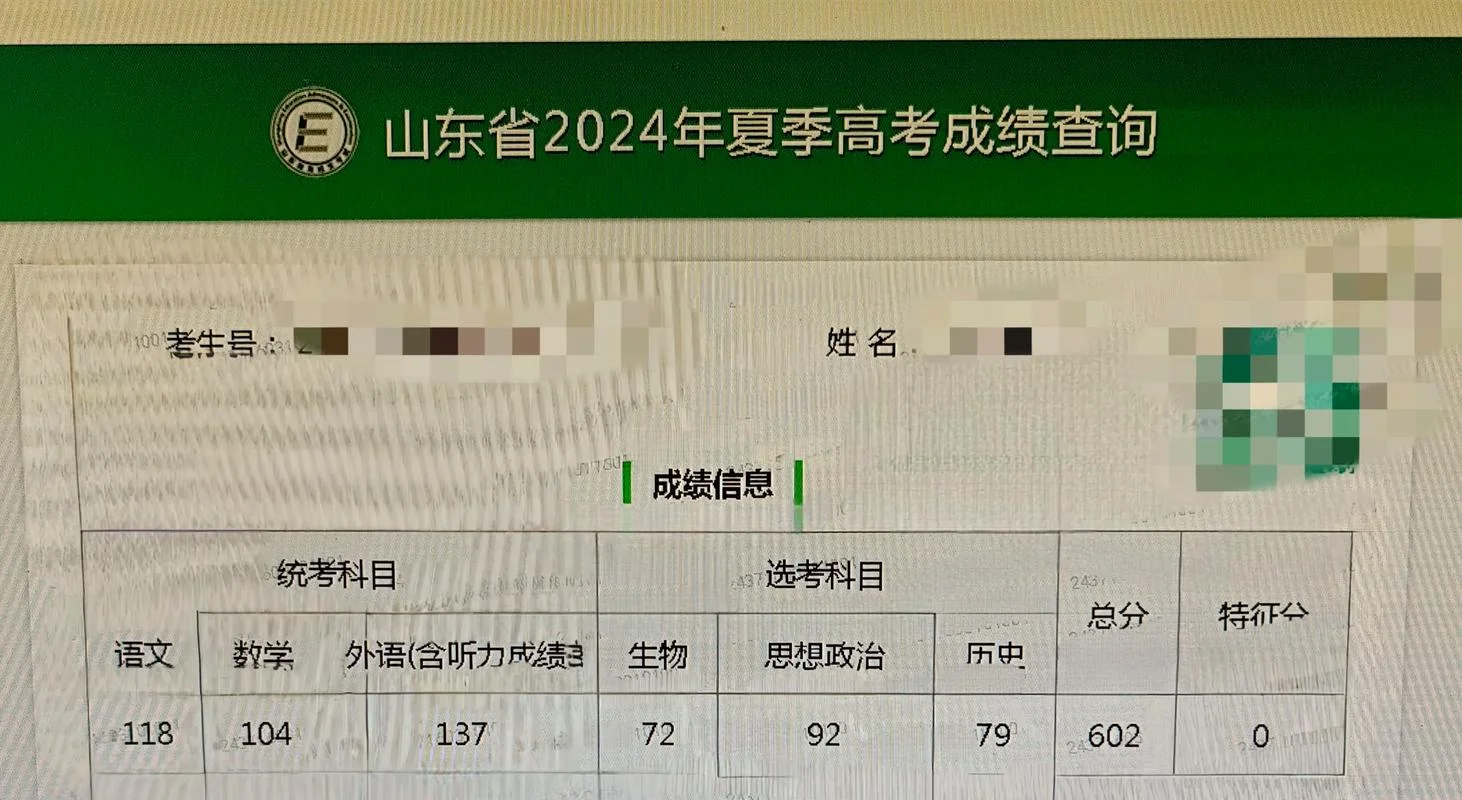 高考英语听力成绩山东_1